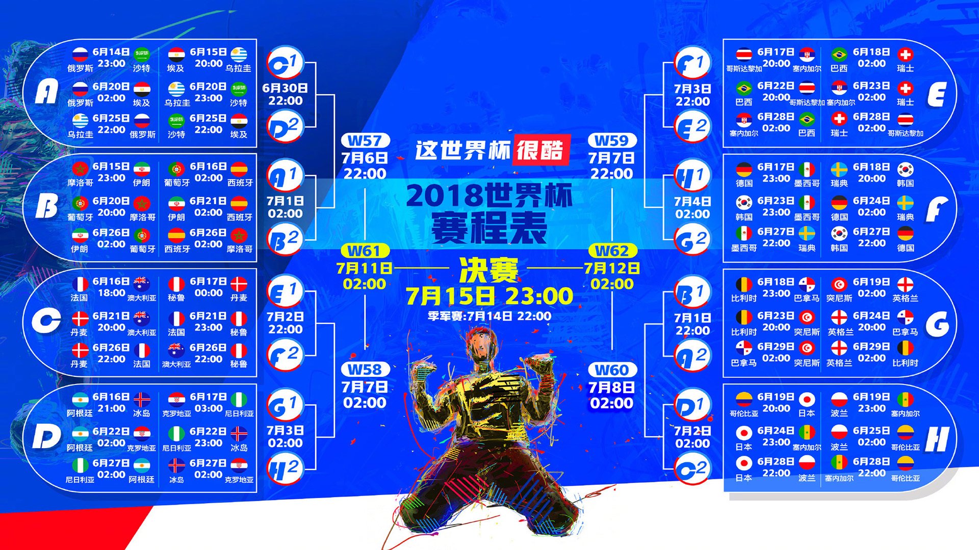 黑马队逆转！从倒数到晋级的绝佳故事！，黑马队的霸气口号